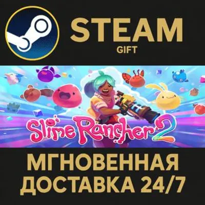 Slime Rancher 2 Steam Gift СТИМ ГИФТ ПК АВТОДОСТАВКА ПОДАРОК