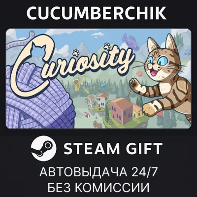 Curiosity STEAM GIFT AUTO RU+МИР - irongamers.ru