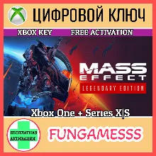 Mass Effect Legendary Edition КЛЮЧ XBOX ONE|XS