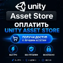 Unity Asset Store | Payment for assets for Unity