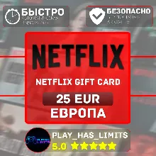 Netflix Gift Card 25 EUR | Европа (EU)