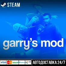 Garry's Mod СТИМ Steam Gift