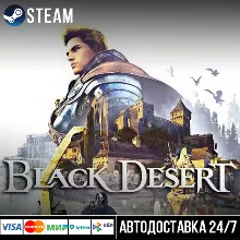 Black Desert СТИМ Steam Gift