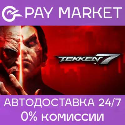 TEKKEN 7 Definitive Edition | Steam ключ Россия+СНГ - irongamers.ru