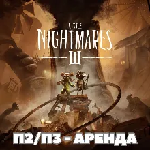 Little Nightmares III (PS5RU) П2/П3 Аренда