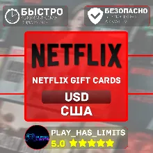 Netflix Gift Cards 20-100$ | USA (US)
