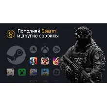💎 ПОПОЛНЕНИЕ STEAM РФ/КЗ/UA/СНГ | МИНИМАЛЬНАЯ КОМИССИЯ