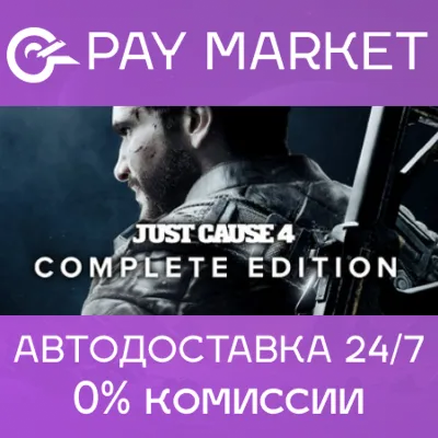 Just Cause 4 Complete Edition | Steam RU/СНГ+GLOBAL - irongamers.ru