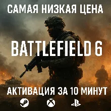 Battlefield 6 STANDART/PHANTOM STEAM PS XBOX