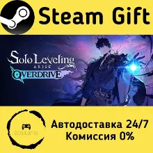Solo Leveling: ARISE OVERDRIVE Steam Gift РФ/КЗ/др. Автодоставка