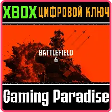 КЛЮЧ BATTLEFIELD 6: ИЗДАНИЕ «ФАНТОМ» XBOX SERIES S|X