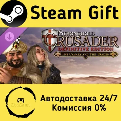 Stronghold Crusader: Definitive Edition - The Canary & The Trader Steam Россия - irongamers.ru