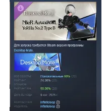 Desktop Mate NieR:Automata АВТОДОСТАВКА STEAM РОССИЯ