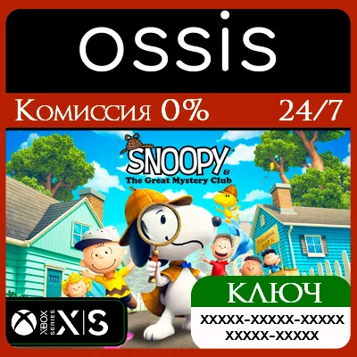КЛЮЧ Snoopy & The Great Mystery Club XBOX, Handheld, PC(не steam) Код - irongamers.ru