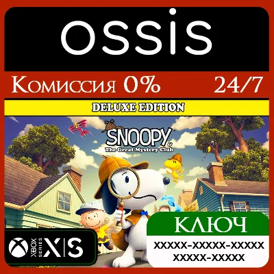 КЛЮЧ Snoopy & The Great Mystery Club - Deluxe Edition XBOX, PC(не steam) Код - irongamers.ru