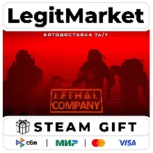 Lethal Company / Steam АВТО / РУ + МИР