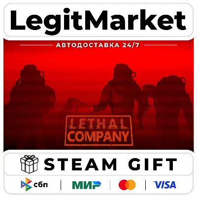 Lethal Company / Steam АВТО / РУ + МИР