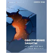 Защита веб-приложений с бесплатным внедрением