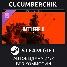 Battlefield™ 6 - Phantom Upgrade STEAM GIFT AUTO RU+МИР