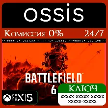 Battlefield 6 Phantom Edition Xbox Series X|S Ключ/Код
