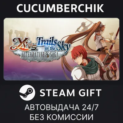 Ys vs. Trails in the Sky: Alternative Saga STEAM GIFT AUTO RU+МИР