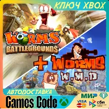 ✅Worms Battlegrounds + Worms W.M.D✅XBOX🔑КЛЮЧ🔑