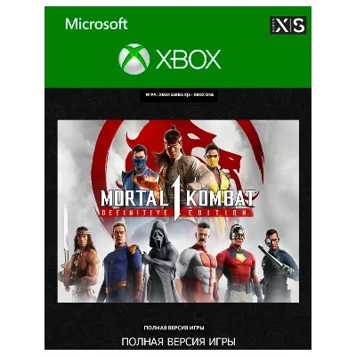 Mortal Kombat 1 Definitive Edition XBOX X|S и ПК Ключ - irongamers.ru