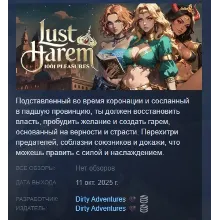 LUST HAREM: 1001 Pleasures АВТОДОСТАВКА STEAM РОССИЯ