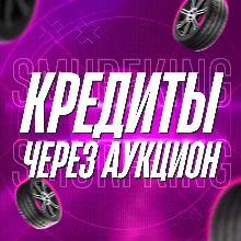 FH5 • КРЕДИТЫ ЧЕРЕЗ АУКЦИОН • PC/XBOX/PS5