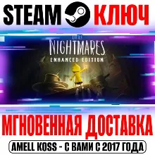 Little Nightmares Enhanced Edition | Complete (+3 DLC)