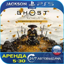 Ghost of Yotei Deluxe (PS5) RUS | Аренда