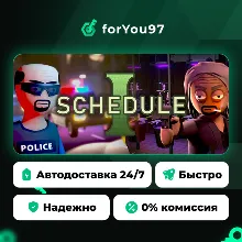 Schedule I · Steam Gift · АВТОДОСТАВКА