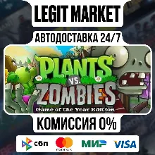 Plants vs. Zombies: GOTY / Steam АВТО / РУ + МИР