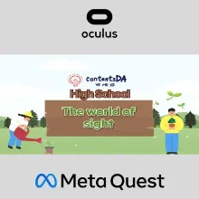 High school - the world of sight Oculus Quest