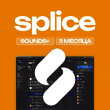 SPLICE SOUNDS+ [3 МЕСЯЦА, 300 КРЕДИТОВ] БЫСТРО