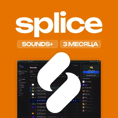 SPLICE SOUNDS+ [3 МЕСЯЦА, 300 КРЕДИТОВ] БЫСТРО - irongamers.ru