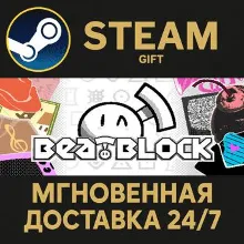 Beatblock STEAM GIFT СТИМ ГИФТ ПК АВТОДОСТАВКА ПОДАРОК