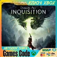 Dragon Age™: Inquisition - GOTY EDITION XBOX КЛЮЧ