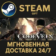 CODE VEIN Deluxe Edition Steam Gift СТИМ ГИФТ ПК АВТОДОСТАВКА ПОДАРОК