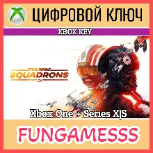 STAR WARS: SQUADRONS XBOX КЛЮЧ