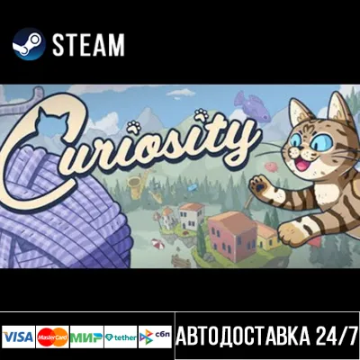 Curiosity СТИМ Steam Gift - irongamers.ru