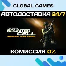 Tom Clancy's Splinter Cell : Pandora Tomorrow STEAM