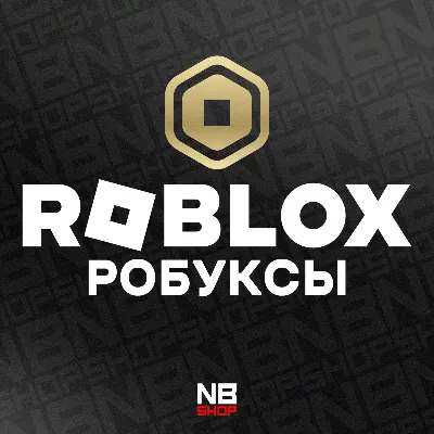 Код Roblox 50 - 10000 Robux (Робукс ключ) - ВСЕ СТРАНЫ - irongamers.ru