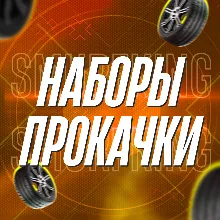 FH5 • ДЕШЁВЫЕ БУСТ ПАКИ • ПРОГРЕСС МАШИНЫ КРЕДИТЫ И ДР.