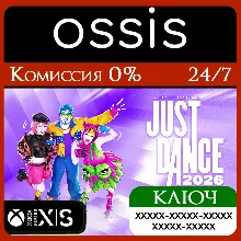 КЛЮЧ JUST DANCE 2026 EDITION - STANDARD EDITION XBOX Код
