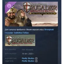 Stronghold Crusader Definitive Edition The Canary DLC AUTODELIVERY STEAM RUSSIA