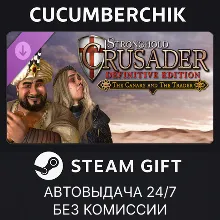 Stronghold Crusader: Definitive Edition - DLC 1 STEAM GIFT AUTO RU+МИР