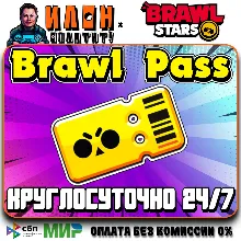 24/7 Brawl Stars | BRAWL PASS | GLOBAL