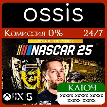 NASCAR 25 Gold Edition Xbox Series X|S Ключ/Код