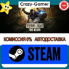 DYING LIGHT: THE BEAST (+DL 2 Reloaded)